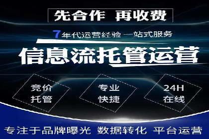 探索sem竞价推广托管的未来发展趋势